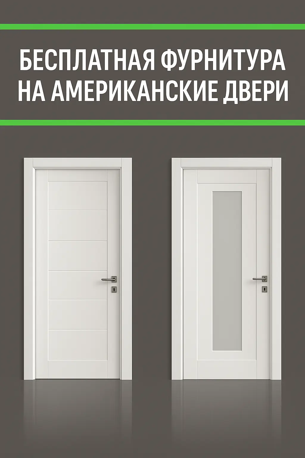 панельная дверь Россия 2025